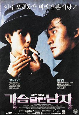 影袭 电影预告